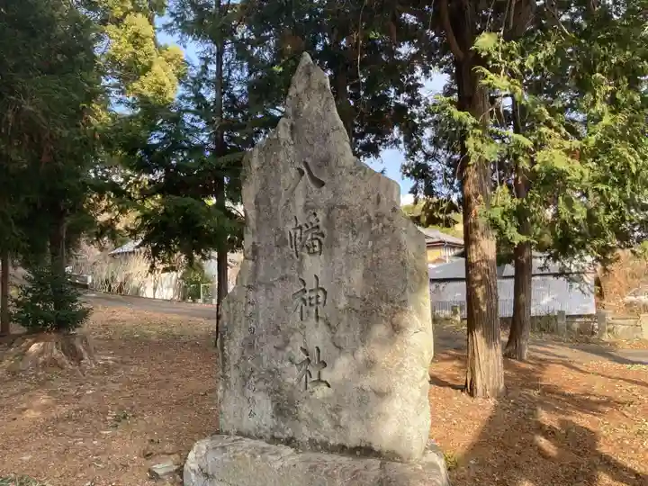 渋野八幡神社(徳島県)