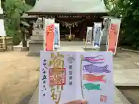 新田神社の{uncategorized: "未分類", other: "その他", undefined: "問題あり", building: "その他建物", grave: "お墓", sacred_gate: "鳥居", guardian: "狛犬", statue: "像", buddha: "仏像", history: "歴史", nature: "自然", garden: "庭園", animal: "動物", pagoda: "塔", temizu: "手水舎", mountain_gate: "山門・神門", sanctuary: "本殿・本堂", subordinate: "末社・摂社", art: "芸術", scenery: "景色", jizo: "地蔵", ema: "絵馬", goshuin: "御朱印", omikuji: "おみくじ", items: "授与品その他", amulet: "お守り", goshuincho: "御朱印帳", eats: "食事", festival: "お祭り", votive_dance: "神楽", shichigosan: "七五三参", wedding: "結婚式", experience: "体験その他", initially: "初詣", around: "周辺", anti_infection: "感染症対策"}
