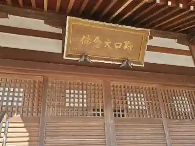 教信寺の本殿・本堂