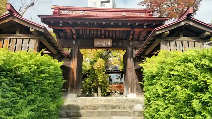延命寺(東京都)