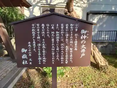 御嶽社（与野七福神弁財天）のその他建物