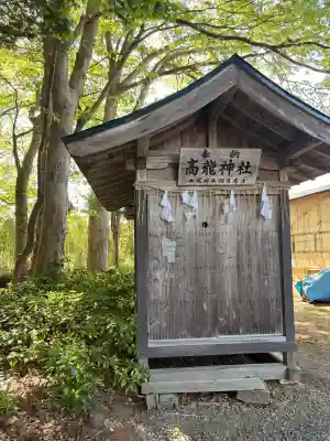 稲荷神社(秋田県)