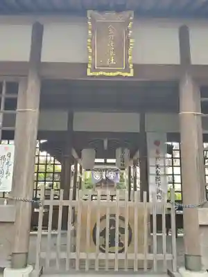 金刀比羅社の本殿・本堂