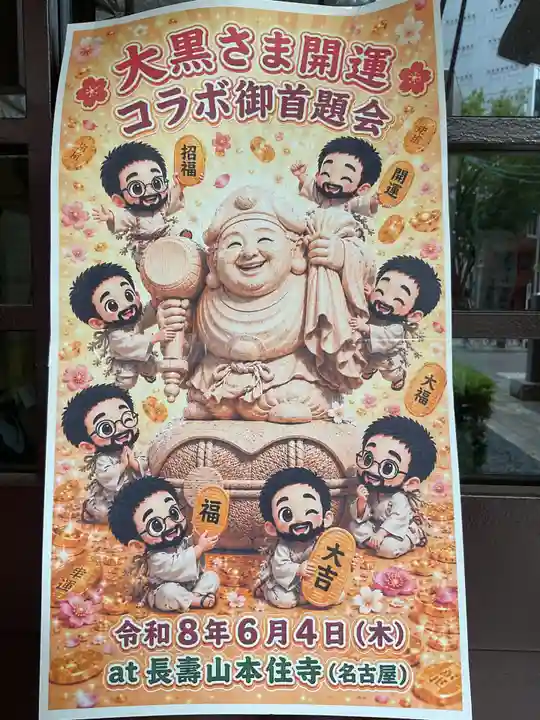 本住寺(愛知県)