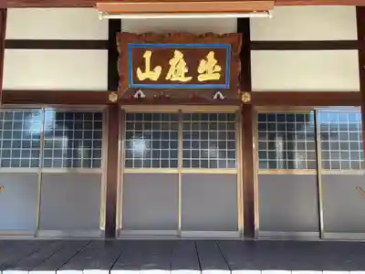 西光寺(滋賀県)