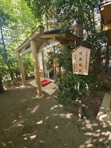 冠稲荷神社の末社