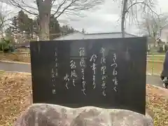 三島神社(栃木県)