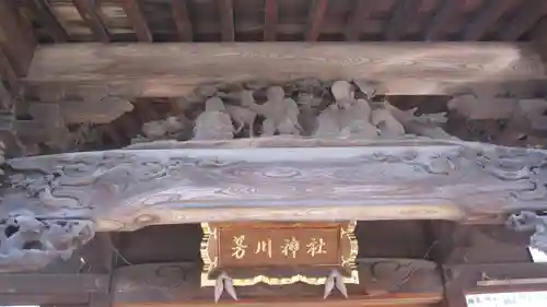 芳川神社(埼玉県)