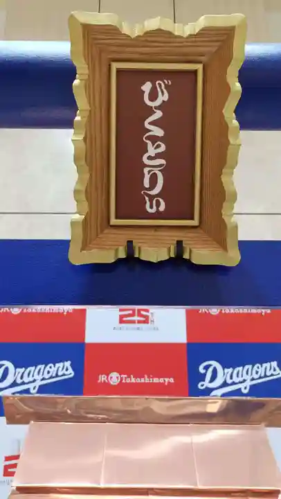 びくとりぃ神社のその他建物