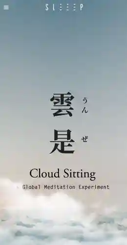 両足院のその他建物