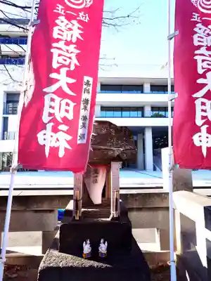 阿邪訶根神社(福島県)