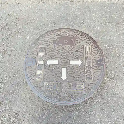 福良天満宮(大分県)