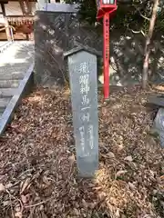 男山八幡宮の建物その他