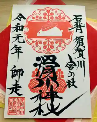 12月の御朱印(雪輪に南天と雪うさぎ)