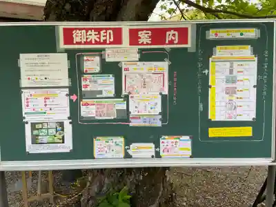 京都乃木神社(京都府)