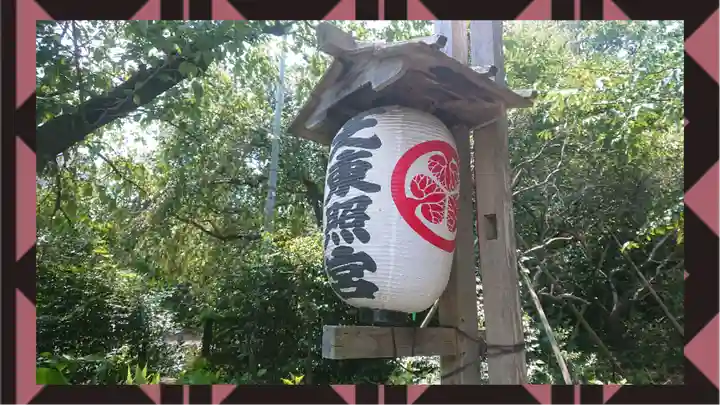 芝東照宮(東京都)