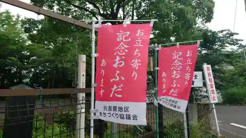 木之元神社(静岡県)