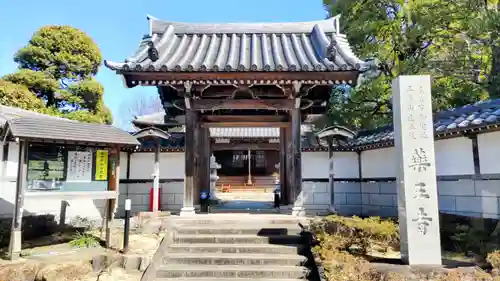 薬王寺の山門・神門