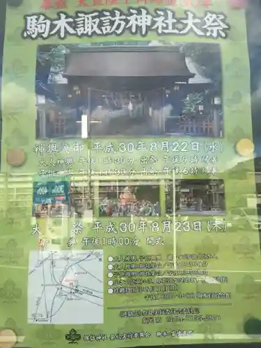 姫宮神社のその他建物