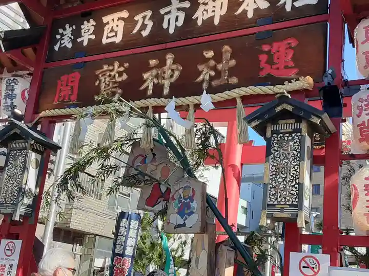 鷲神社のその他建物