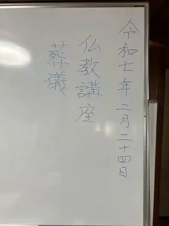 安用寺(愛知県)