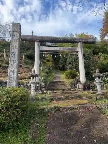 青渭神社里宮(東京都)
