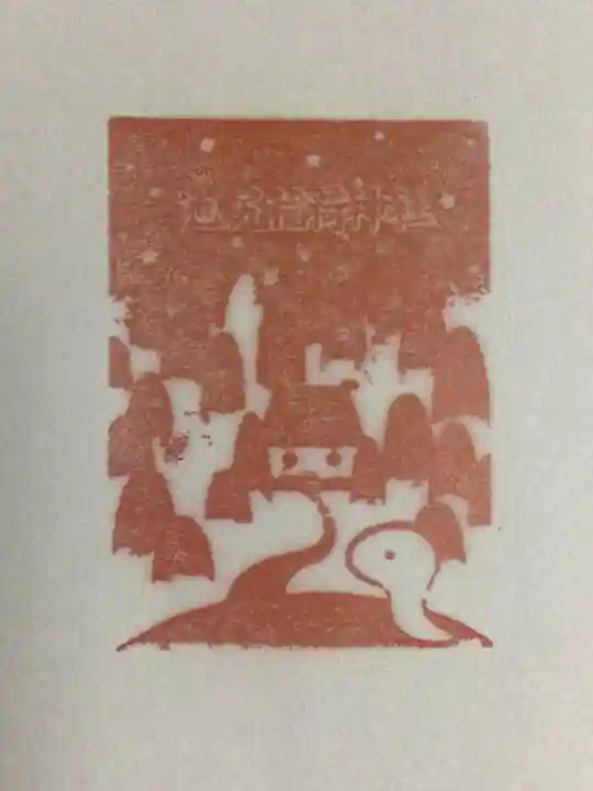 池尻稲荷神社(東京都)