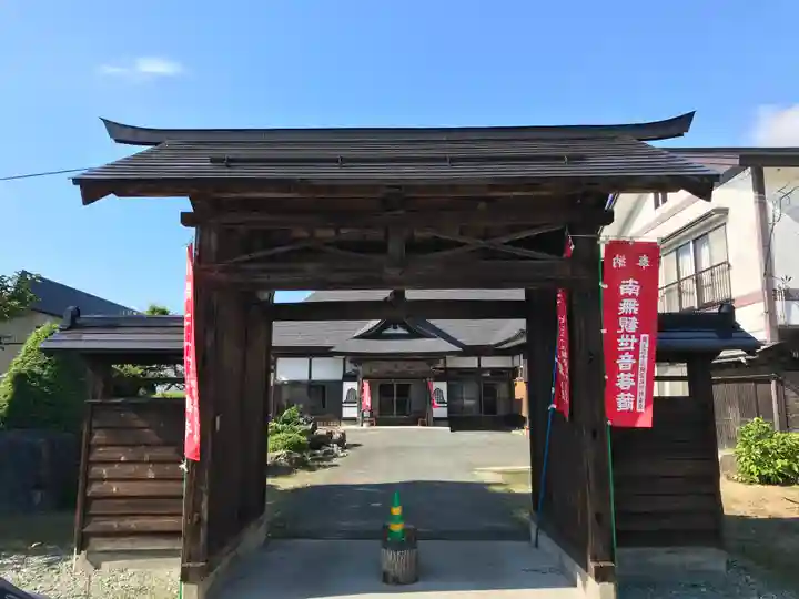 曹源院(山形県)