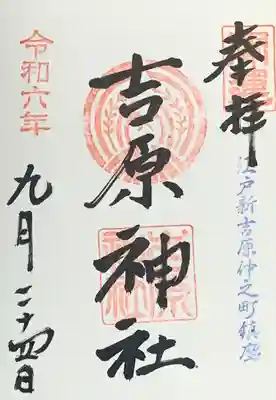 書入れ
