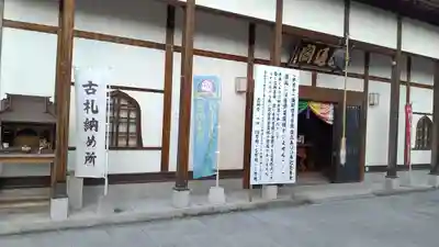 台元寺(栃木県)