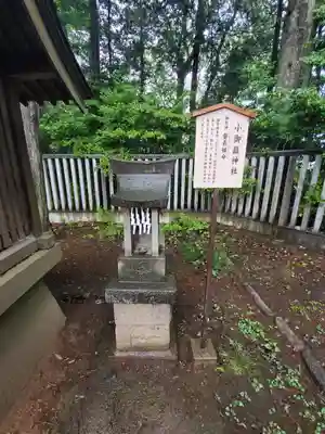 須賀神社の末社・摂社