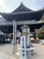 長谷寺(奈良県)