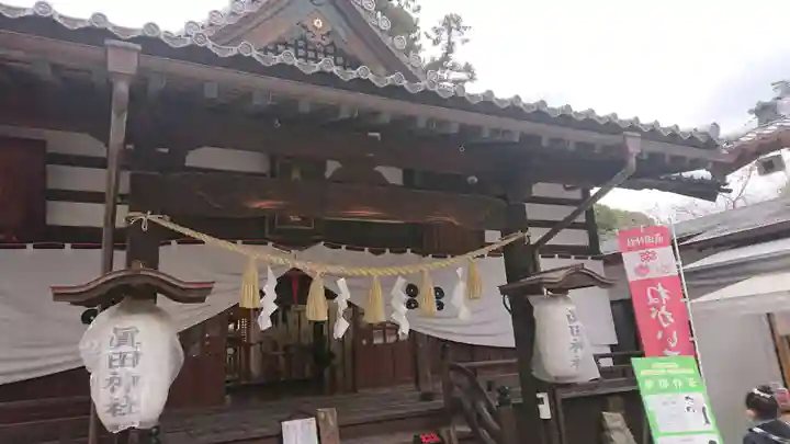 眞田神社の本殿・本堂