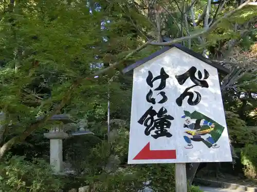 園城寺（三井寺）の建物その他