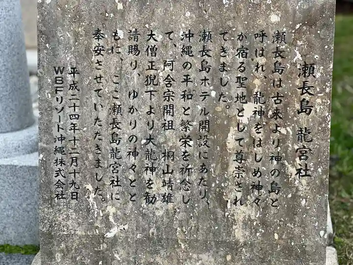 瀬長島龍宮社(沖縄県)