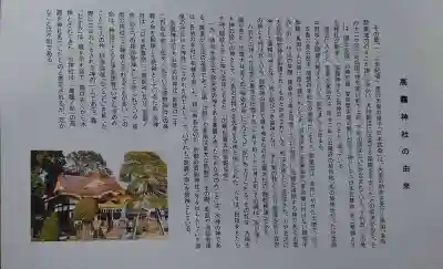 高靇神社(千葉県)