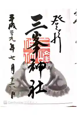 書き置きの御朱印です、