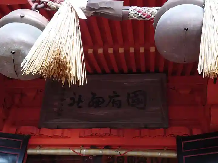 飯香岡八幡宮のその他建物