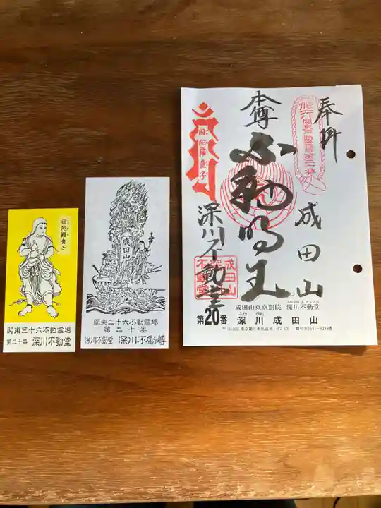 成田山深川不動堂(新勝寺東京別院)(東京都)