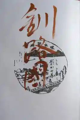 1頁目のお書入れ