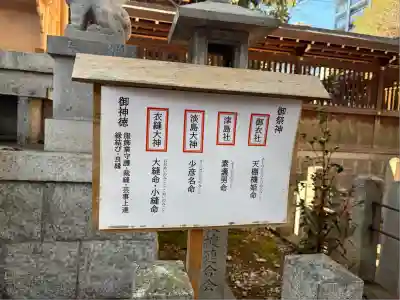 若宮八幡社(愛知県)
