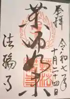 法輪寺の{uncategorized: "未分類", other: "その他", undefined: "問題あり", building: "その他建物", grave: "お墓", sacred_gate: "鳥居", guardian: "狛犬", statue: "像", buddha: "仏像", history: "歴史", nature: "自然", garden: "庭園", animal: "動物", pagoda: "塔", temizu: "手水舎", mountain_gate: "山門・神門", sanctuary: "本殿・本堂", subordinate: "末社・摂社", art: "芸術", scenery: "景色", jizo: "地蔵", ema: "絵馬", goshuin: "御朱印", omikuji: "おみくじ", items: "授与品その他", amulet: "お守り", goshuincho: "御朱印帳", eats: "食事", festival: "お祭り", votive_dance: "神楽", shichigosan: "七五三参", wedding: "結婚式", experience: "体験その他", initially: "初詣", around: "周辺", anti_infection: "感染症対策"}