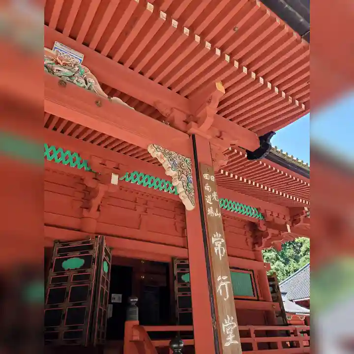 日光山輪王寺 常行堂のその他建物