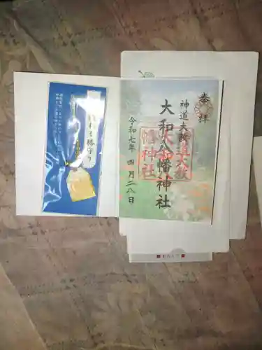 神道大教大和八幡神社(千葉県)