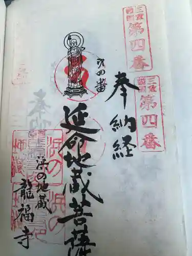 大福田寺(三重県)