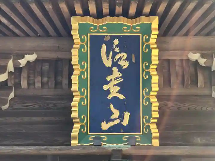 朝護孫子寺(奈良県)