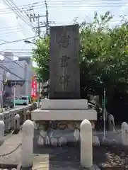 鹿島神社(神奈川県)