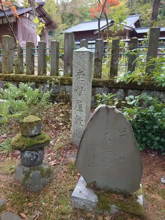 春日山神社のその他建物