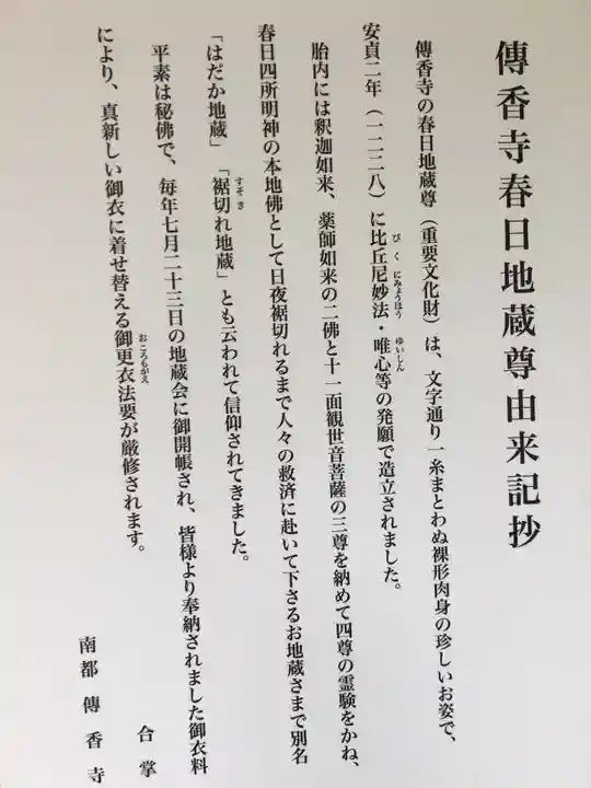 伝香寺のその他建物