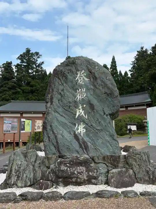 比叡山延暦寺(滋賀県)